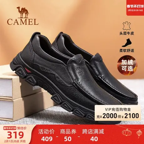骆驼官方男鞋2023秋季新款皮鞋男士真皮休闲鞋软底舒适中年爸爸鞋商品大图