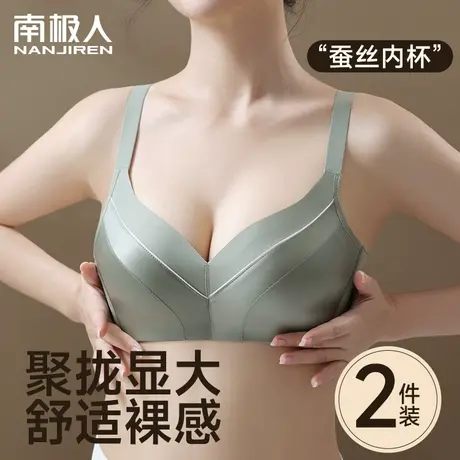 蚕丝无痕内衣女聚拢小胸无钢圈上托收副乳防下垂2024新款美背文胸图片