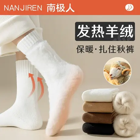袜子男士秋冬季羊绒中筒袜加绒加厚冬天毛绒睡眠地板超厚保暖长袜商品大图