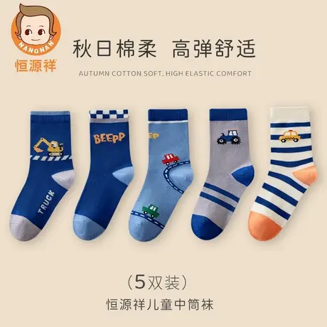 恒源祥秋冬儿童袜子卡通百搭宝宝中长筒袜男童女童潮流宝宝袜子商品大图