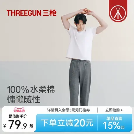三枪2025夏季新品睡裤男纯棉宽松透气爽滑简约长裤男士全棉家居裤商品大图