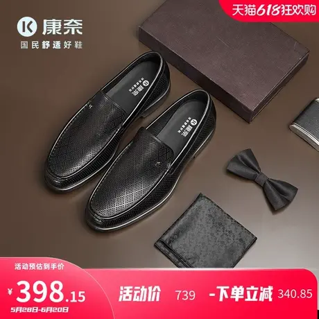 康奈男鞋2025年夏季新款潮流镂空一脚蹬休闲鞋商务耐磨圆头乐福鞋图片