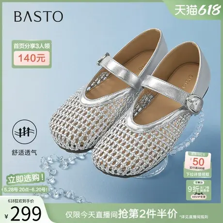 百思图2025夏季新款镂空透气玛丽珍鞋平底圆头女浅口单鞋W5691BQ5商品大图