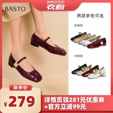 【所有女生的衣橱直播间】百思图莫奈花园玛丽珍女单鞋M3173AQ5Z图片