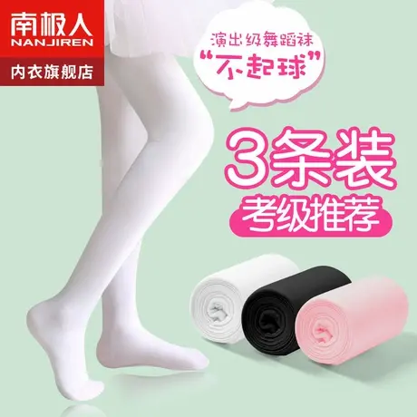 舞蹈袜女童儿童连裤袜白色打底裤加绒加厚跳舞练功专用丝袜春秋款商品大图