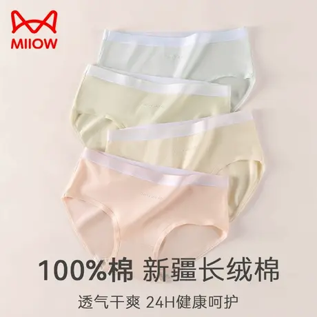 猫人纯棉内裤女士全棉抑菌裆无痕夏季薄款透气少女生新款三角短裤商品大图