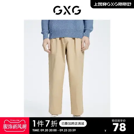GXG奥莱 【生活系列】冬季新品商场同款卡其色宽松休闲裤商品大图