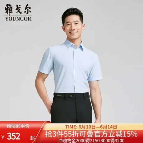 【商场同款】雅戈尔男士短袖衬衫夏季新款官方商务休闲短袖衬衫男商品大图