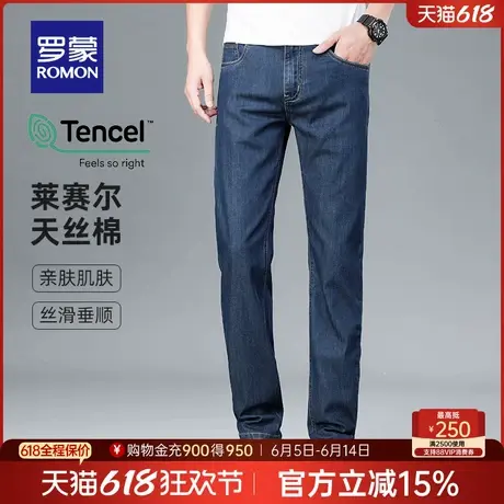【含桑蚕丝天丝】罗蒙男士牛仔裤2025夏季薄款弹力时尚复古直筒裤图片