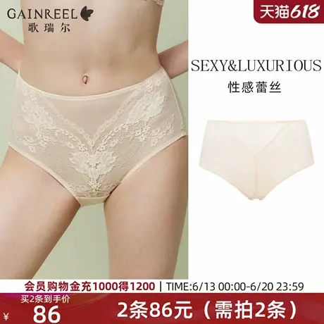 歌瑞尔性感禁欲系纯欲中高腰内裤女2025年春新品透气蕾丝平角裤图片
