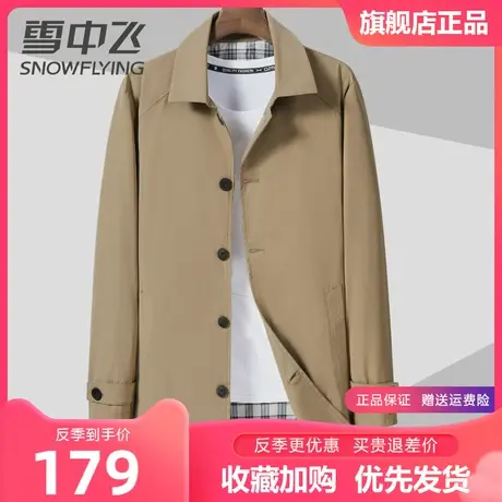 雪中飞夹克外套男2023春季新款时尚百搭商务休闲中老年男士风衣图片