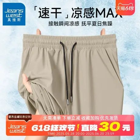 GV真维斯冰丝短裤男款夏季薄款五分运动裤男士宽松大码速干中裤B图片