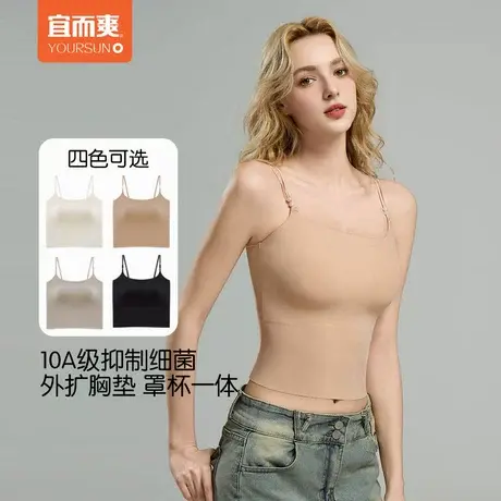 宜而爽吊带背心女新款带胸垫一体式内搭无痕美背隐形粉底液内衣商品大图