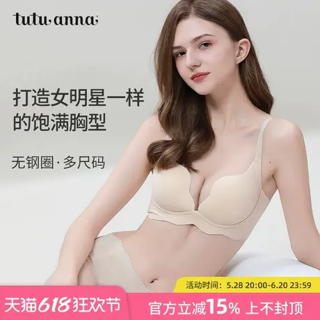 tutuanna聚拢文胸 女明星款花瓣杯无钢圈聚拢性感无痕文胸内衣女商品大图