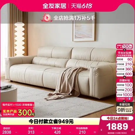 全友家居2025新款现代简约客厅小户型头层牛皮直排蛋卷真皮沙发商品大图