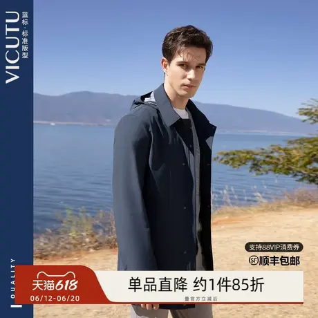 VICUTU威可多男士风衣春季款舒弹时尚连帽商务休闲百搭灰蓝色外套图片
