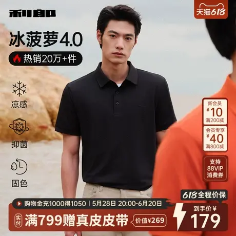 【李光洁同款冰菠萝】利郎男装短袖Polo衫男商务25夏新款翻领T恤图片
