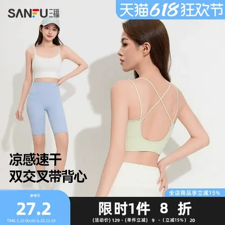 三福女夏季双交叉大U型背心 休闲运动风带杯吊带上衣女497472Z商品大图