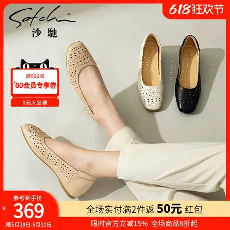 沙驰女鞋时尚镂空浅口单鞋女2025年夏季新款舒适透气内增平底鞋图片