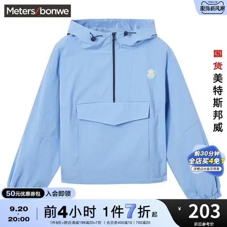 国货美特斯邦威连帽夹克女春秋时尚潮流简约宽松舒适休闲外套图片