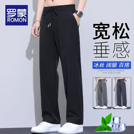 罗蒙冰丝运动裤男夏季薄款宽松直筒坠感阔腿裤男生休闲长裤子男士图片
