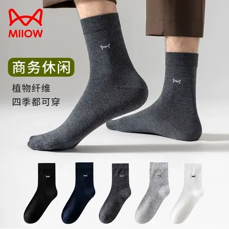 猫人袜子男夏款商务中筒防臭吸汗抑菌透气竹纤维抗起球运动风长袜商品大图