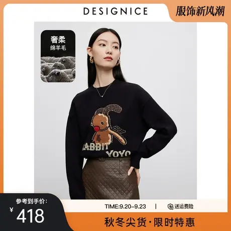 商场同款迪赛尼斯黑色套头毛衣2023秋冬新款羊毛圆领长袖针织衫女商品大图