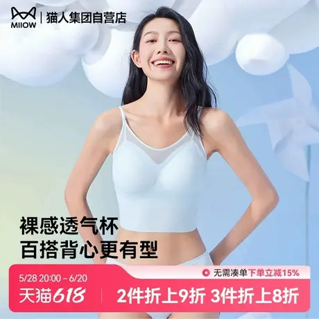 猫人新款内衣女薄款无痕美背文胸网纱拼接设计打底女无痕百搭背心商品大图
