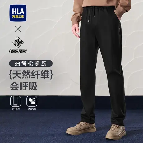 HLA/海澜之家POWER YOUNG抽绳锥形裤子春夏季新款黑色休闲裤男士图片