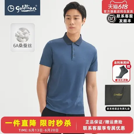 【57%桑蚕丝】金利来2025春夏新款男士短袖T恤冰丝翻领polo衫男图片