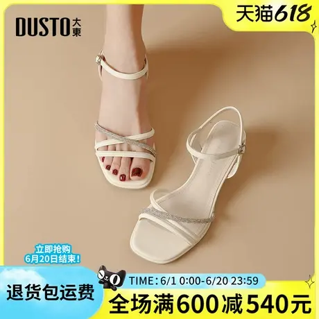 大东绑带凉鞋2025夏季简约时尚优雅法式水钻粗跟方头一字扣女凉鞋图片