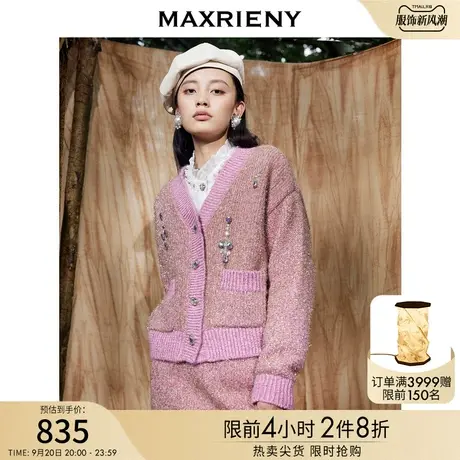 MAXRIENY粉色金葱毛针织开衫冬季新款毛衫毛衣女商品大图