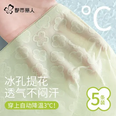 都市丽人冰丝内裤女士纯棉抗菌裆无痕2025新款夏季薄款女生三角裤图片
