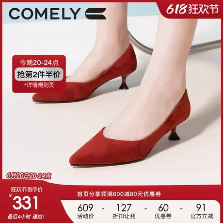 康莉comely晚宴鞋女细跟秋季新款尖头羊猄皮法式优雅高跟鞋图片