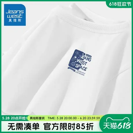 真维斯童装男童短袖t恤纯棉夏季儿童白色打底衫2025新款长袖上衣图片