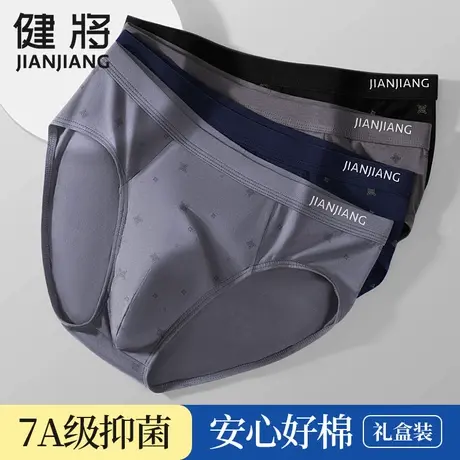 健将纯棉纯色三角裤男士抗菌薄款全棉男短裤运动弹力底裤短款裤衩商品大图