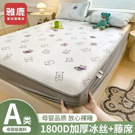 雅鹿夏季冰丝凉感床笠单件夏天学生宿舍藤席床笠罩三件套2025新款商品大图