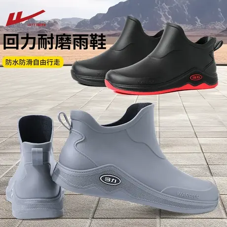 回力新款舒适雨鞋低筒防滑防水耐磨轻便胶鞋加绒轻便户外休闲雨靴商品大图