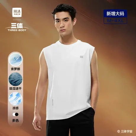 【凉感速干】HLA/海澜之家运动sportsday背心25夏新轻薄跑步T恤男商品大图