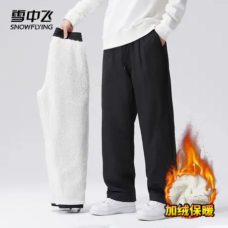雪中飞羊羔绒休闲裤男士2024冬季新款加绒加厚直筒阔腿运动长裤子商品大图