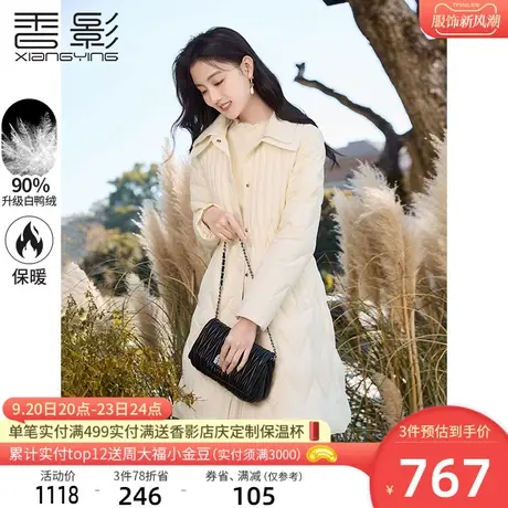 香影羽绒服女冬季2023年新款时尚显瘦收腰翻领中长款90白鸭绒外套商品大图