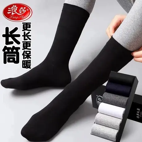 浪莎袜子男士春夏季纯棉防臭长筒袜吸汗透气全棉中筒黑色高筒长袜商品大图