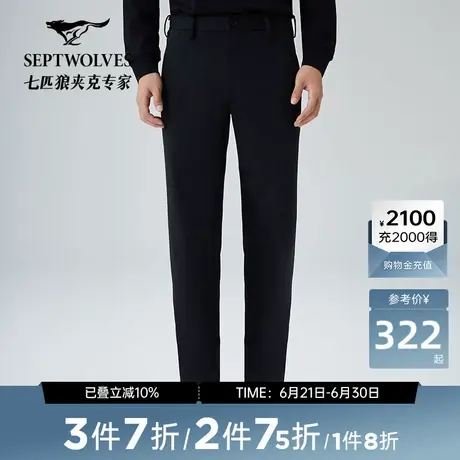 【商场同款】七匹狼休闲长裤男商务新品时尚男裤百搭休闲裤西裤男图片