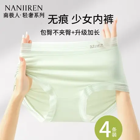 南极人莫代尔内裤女纯棉抗菌裆中腰无痕透气青年期少女学生三角裤商品大图