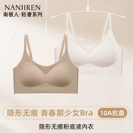 南极人无痕文胸少女青春发育期学生初中第二阶段小背心粉底液内衣商品大图