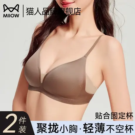 猫人内衣女薄款大胸显小无痕法式三角杯性感收副乳新款美背文胸罩商品大图