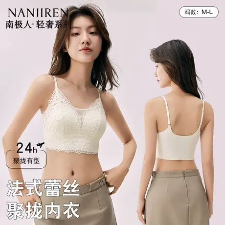 南极人细肩带内衣女小胸聚拢吊带抹胸防走光夏薄款蕾丝防走光文胸商品大图