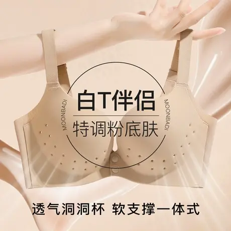 梦芭蒂前扣聚拢隐形粉底液内衣女大胸大显小夏季薄款透气美背文胸商品大图
