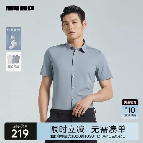 【桑蚕丝】利郎奥莱 短袖衬衫男士商务休闲刺绣夏季新款衬衣商品大图