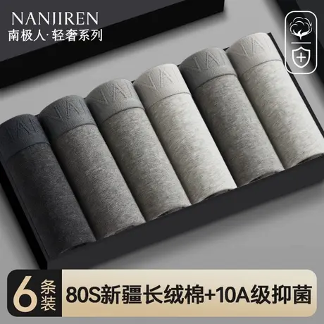 南极人男士内裤纯棉男生男款四角裤平角短裤夏季薄款青年2025新款商品大图